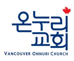 밴쿠버 온누리 교회